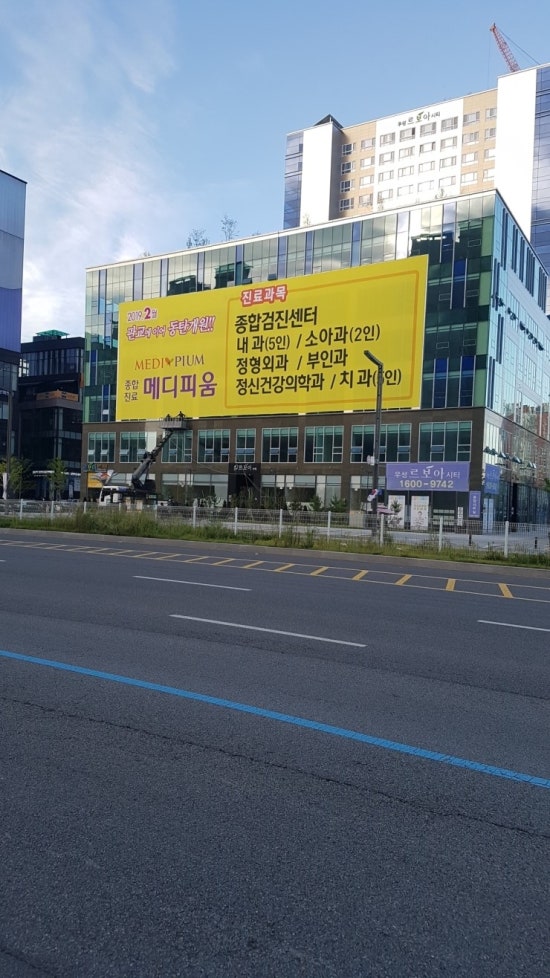 의료법인 메디피아 이미지