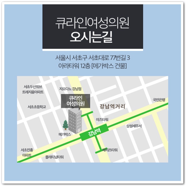 큐라인여성의원 이미지