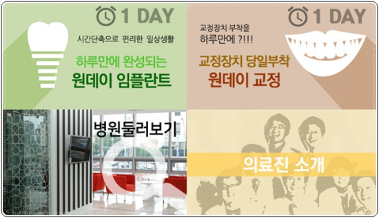노형그랜드치과의원 이미지