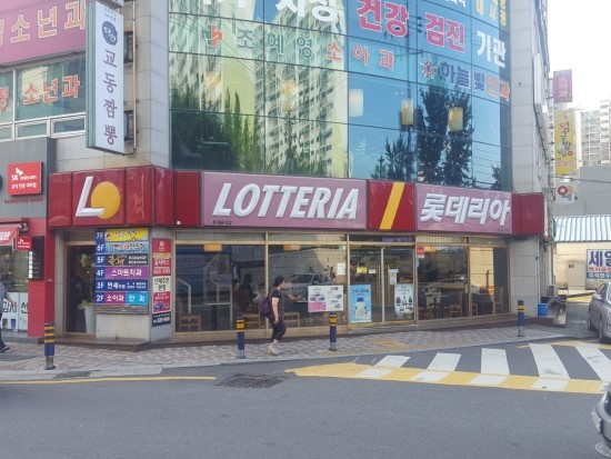 롯데리아A.G선수촌점 이미지