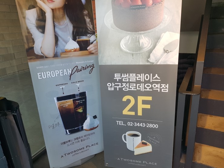 투썸플레이스압구정로데오역점 이미지