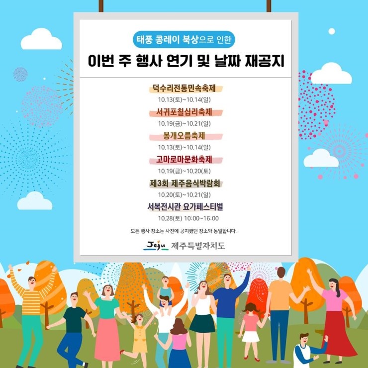 파아란제주 이미지
