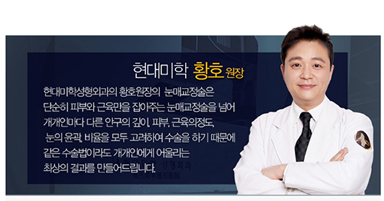 황호성형외과 이미지