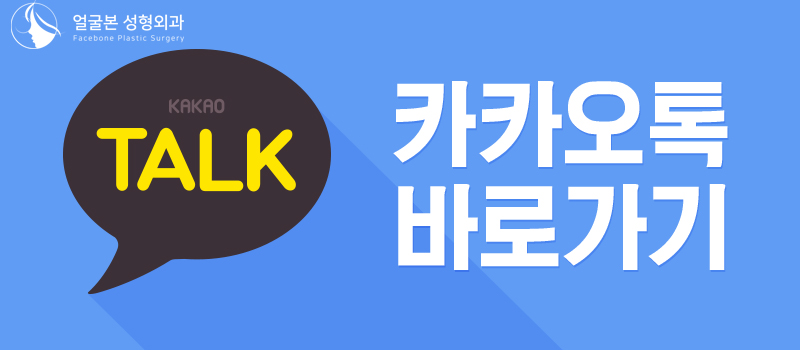 볼륨성형외과의원 이미지