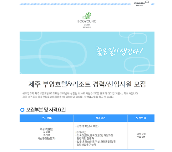 (주)부영주택 제주부영호텔&리조트 이미지