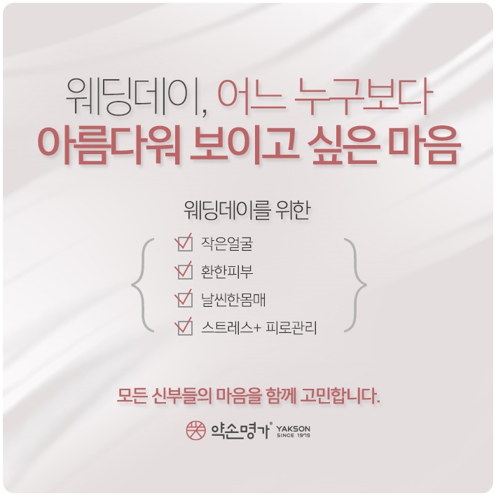 약손피부관리실 이미지
