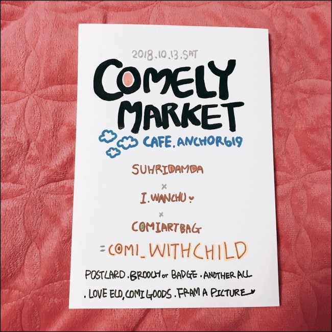 어여쁜 : COMELY 이미지