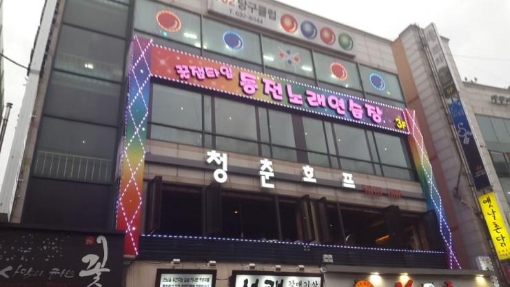불러코인노래게임장 이미지