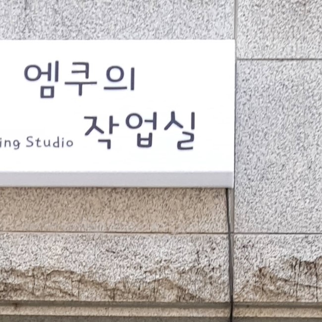 (주)엠투어 이미지