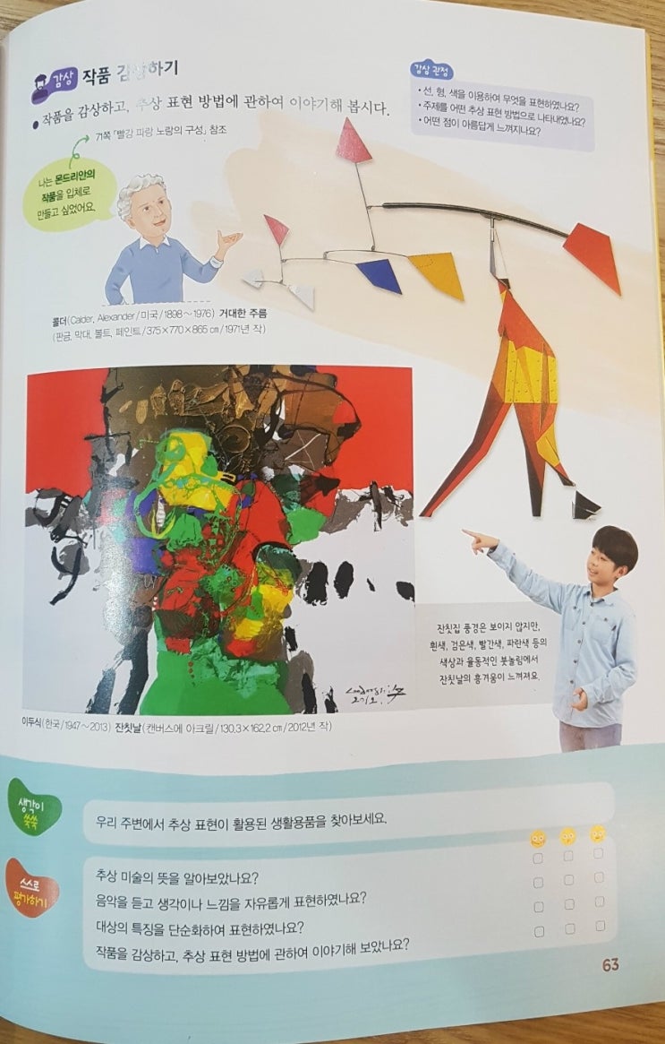 [이두식][미술영재][예술의전당 영재미술아카데미][목동미술학원][미술영재학원][목동초등미술][예중예고반][에스아트창작미술 ...