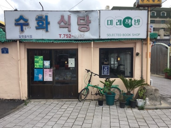 미래마켓2 이미지