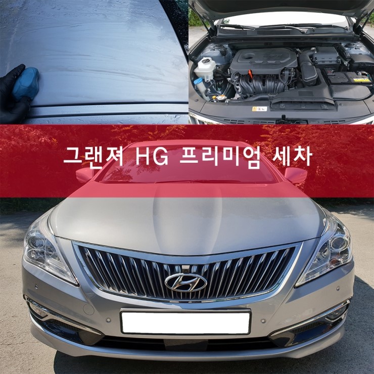 이동프리미엄세차 이미지