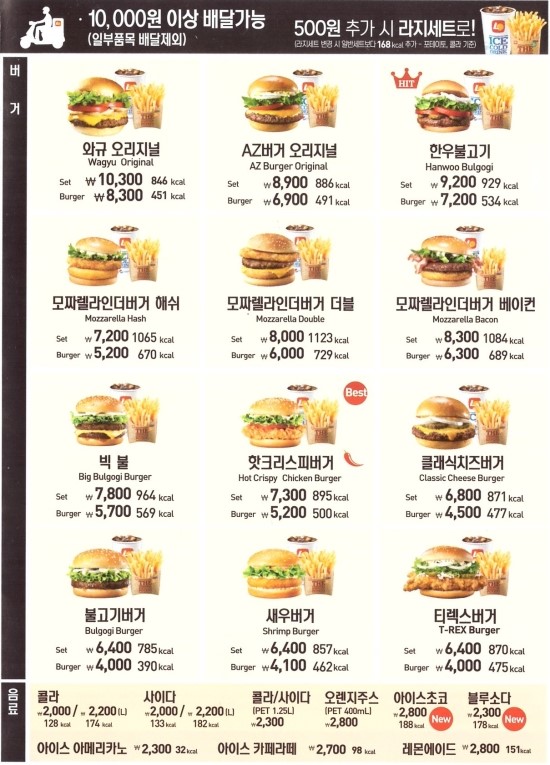 롯데리아A.G선수촌점 이미지