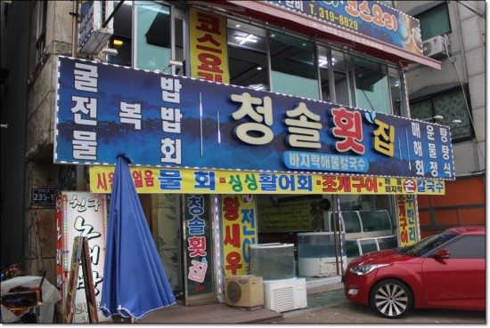 청솔회타운 이미지