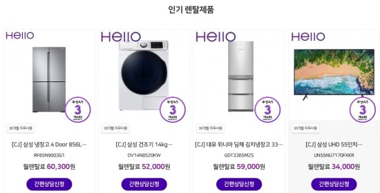 렌탈휴 이미지