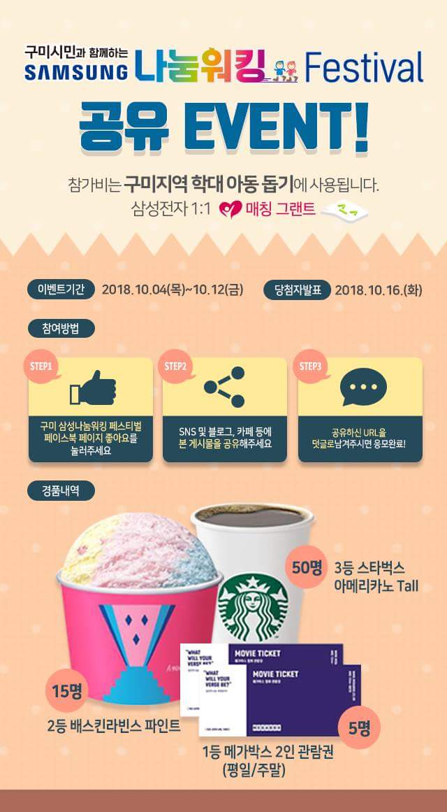 베스킨라빈스구미 이미지