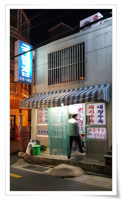 우리동네국밥 이미지