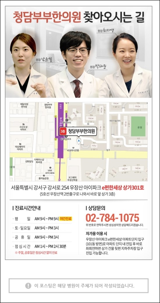 등촌한의원 이미지