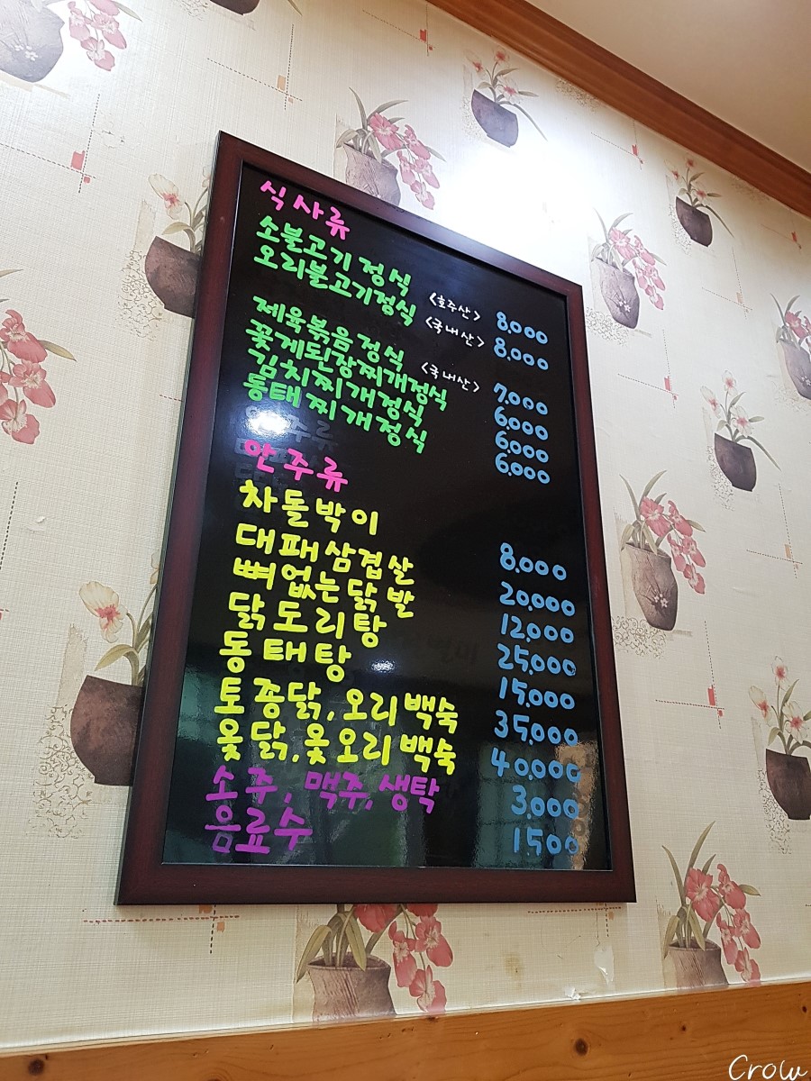 만찬불고기쌈정식 이미지