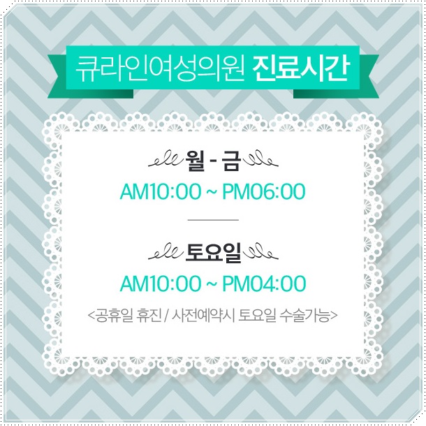 큐라인여성의원 이미지