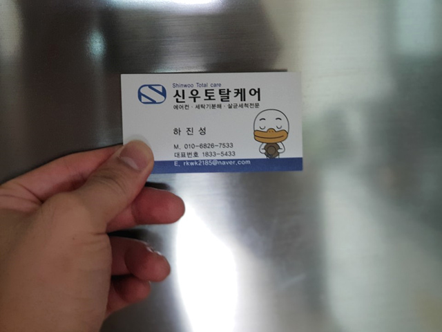 신우토탈 이미지