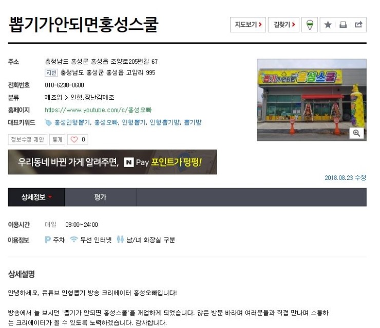 핫뽑기방 이미지