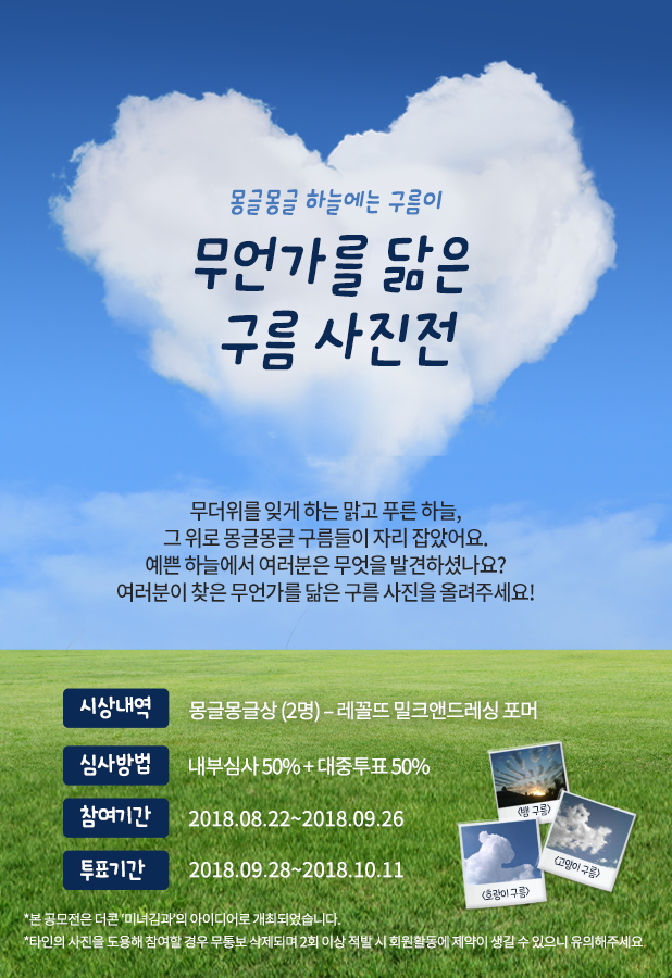 구름이몰 이미지