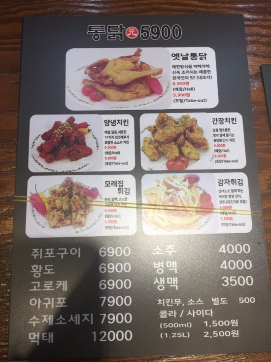 통닭원5900 이미지