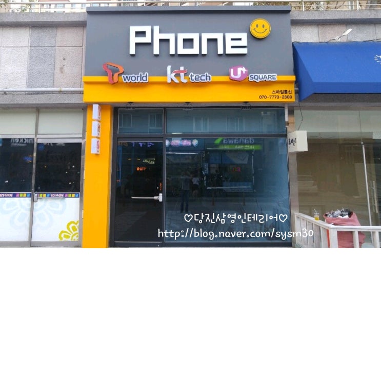 삼영통신센타 이미지