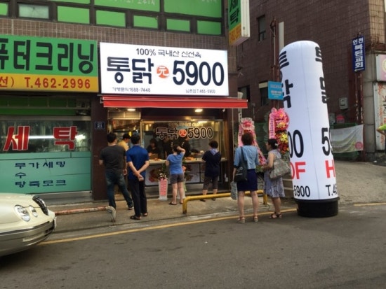 통닭원5900 이미지