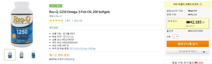 레스큐피쉬 이미지
