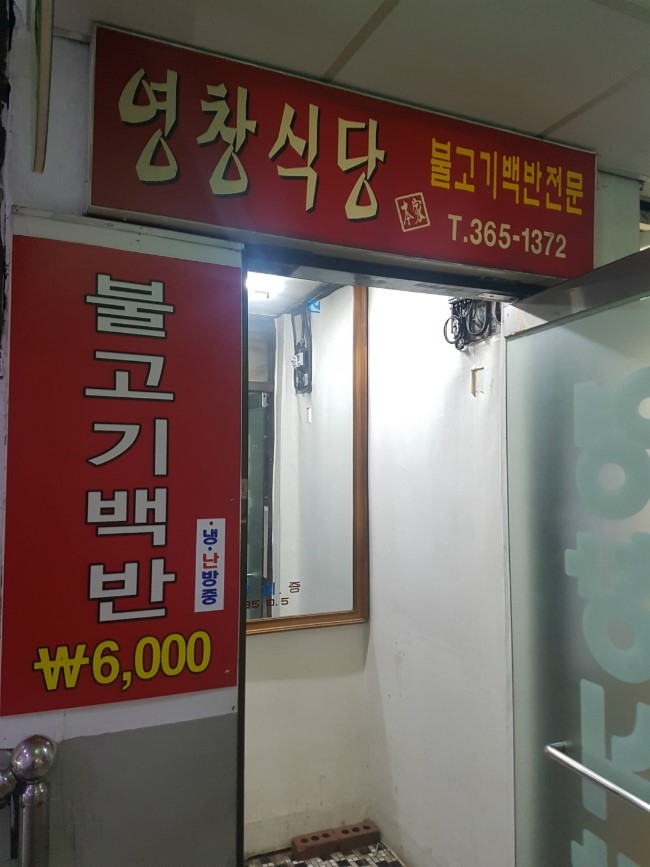 양동식당 이미지