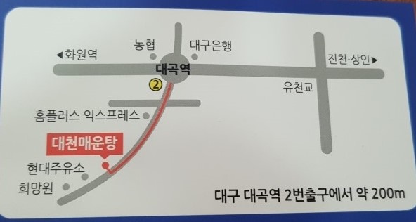 대천민물매운탕 이미지