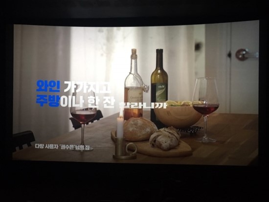 CGV 천호 3관 이미지