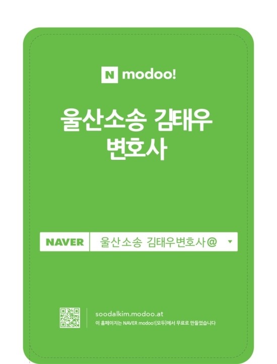 변호사김태우법률사무소 이미지