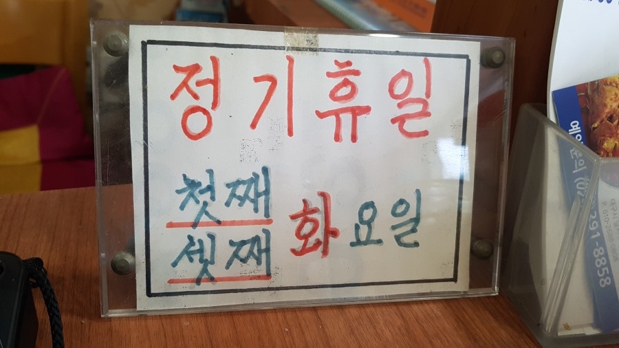 대천민물매운탕 이미지