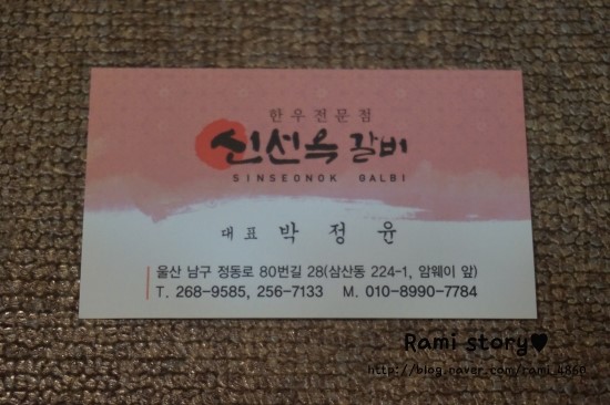 울산갈비 이미지