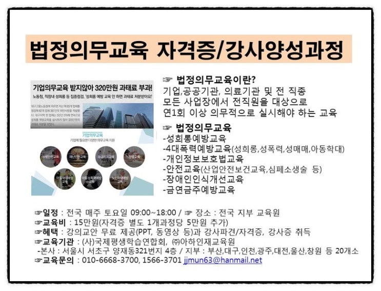 한국인성교육연구소 주식회사 이미지