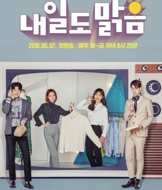 내일맑음 이미지