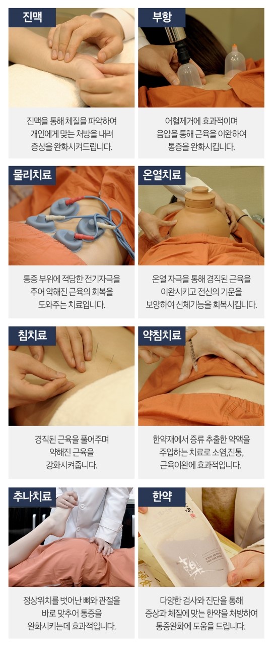 버드나무한의원 이미지