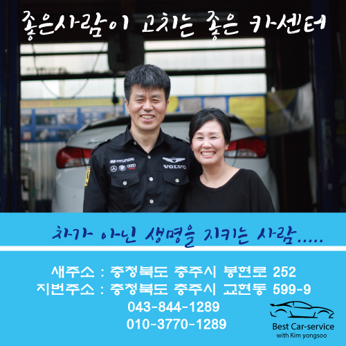 정직한카센터 이미지