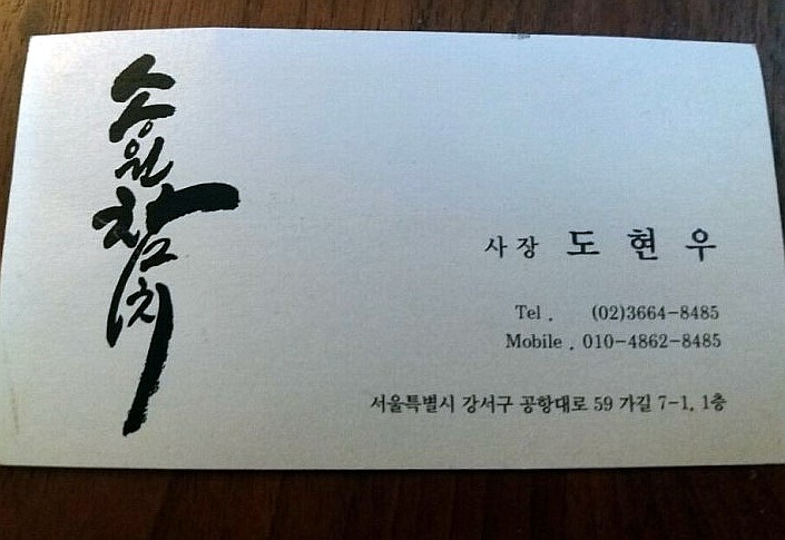 송원참치 이미지