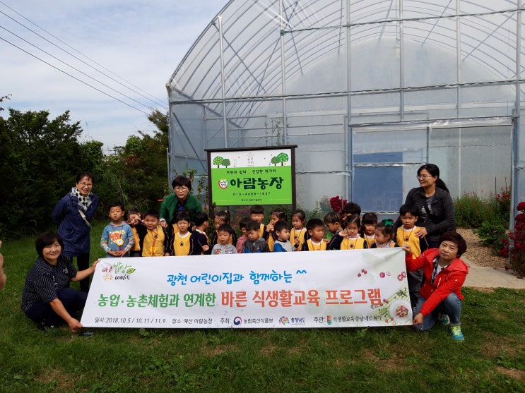 광천어린이집 이미지