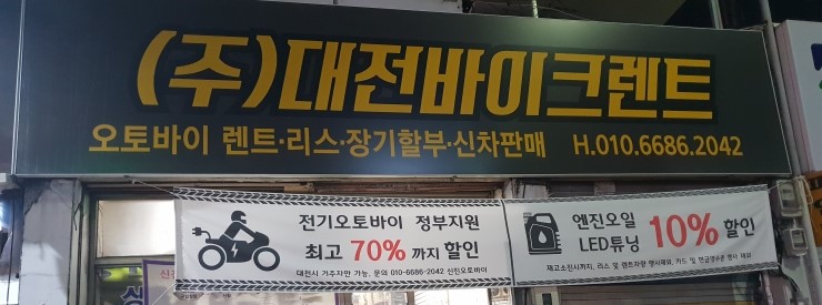 대전바이크렌트 이미지