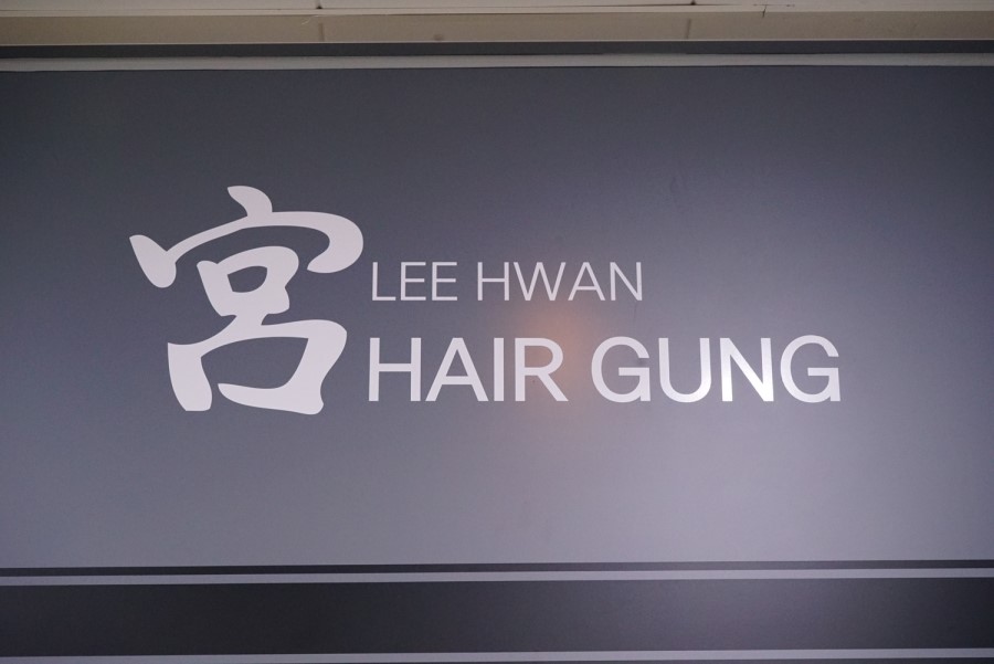 이환헤어 이미지