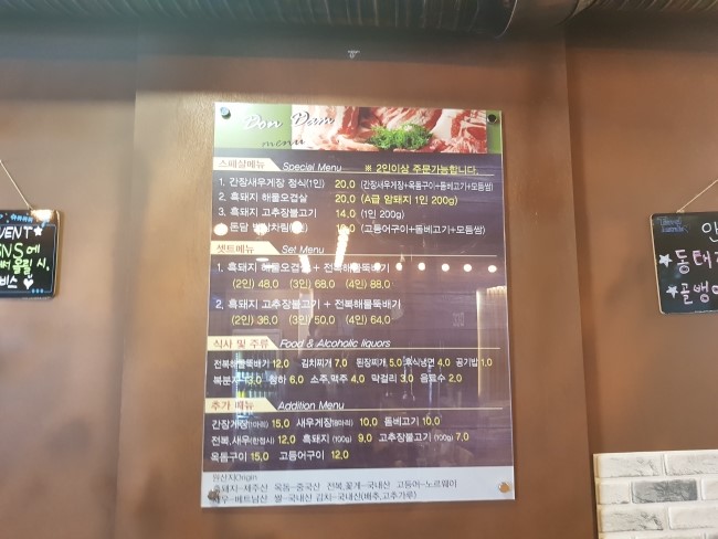 제주돈담 이미지