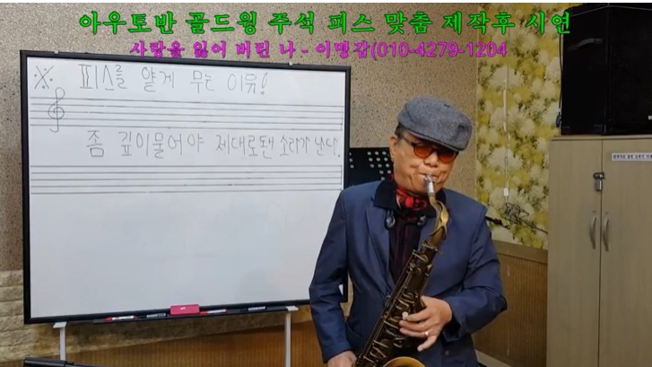 아우토반색소폰 이미지