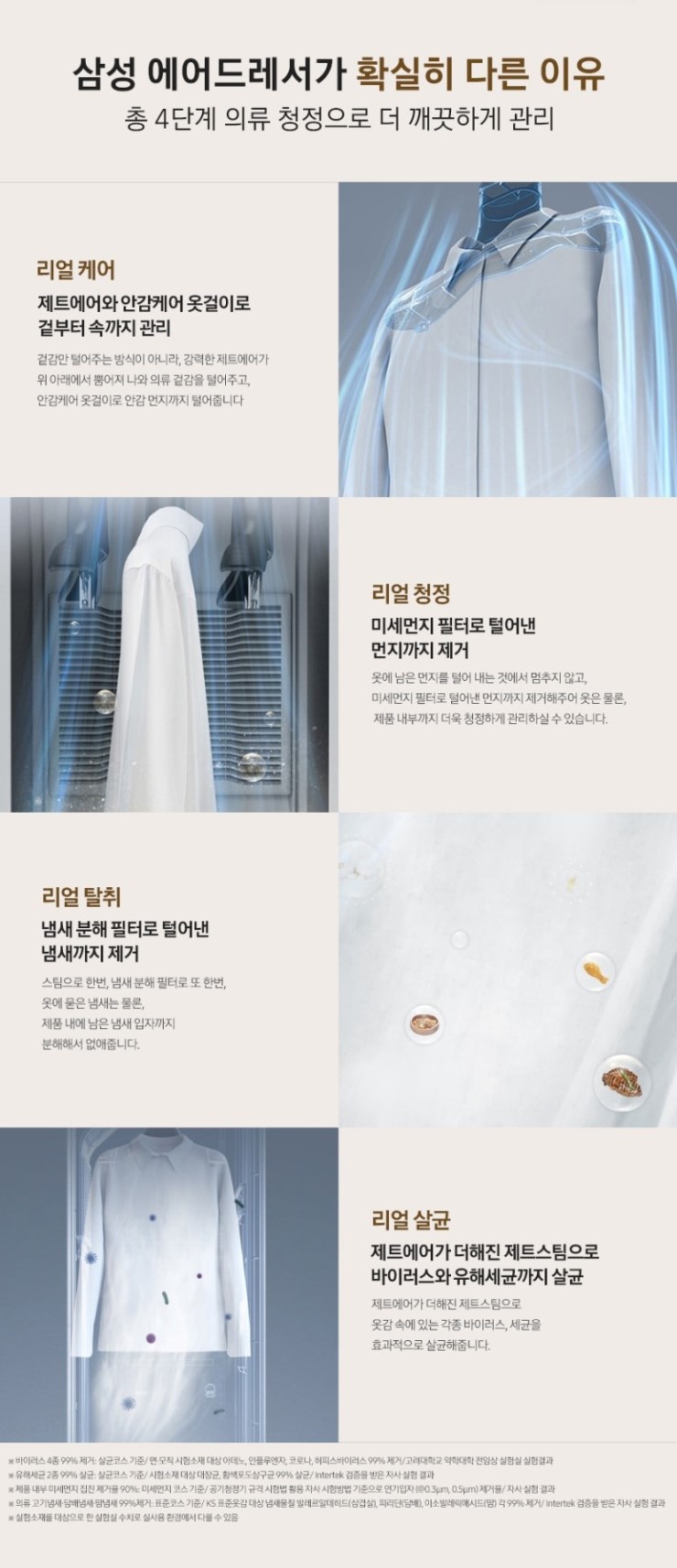 청정세탁소 이미지