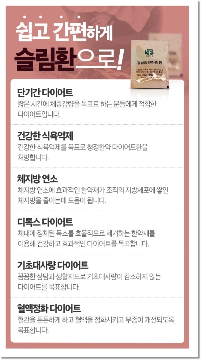 라인한의원 이미지