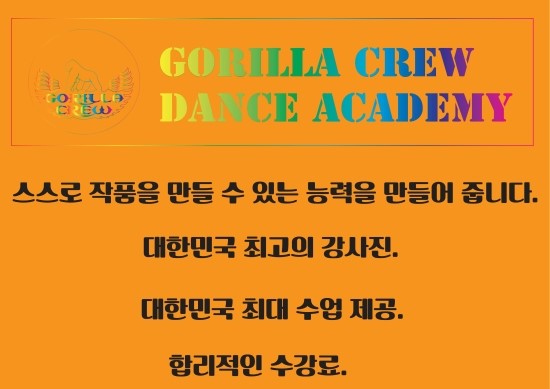 경희무용아카데미학원 이미지